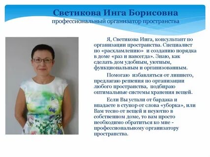 Организаторы презентаций