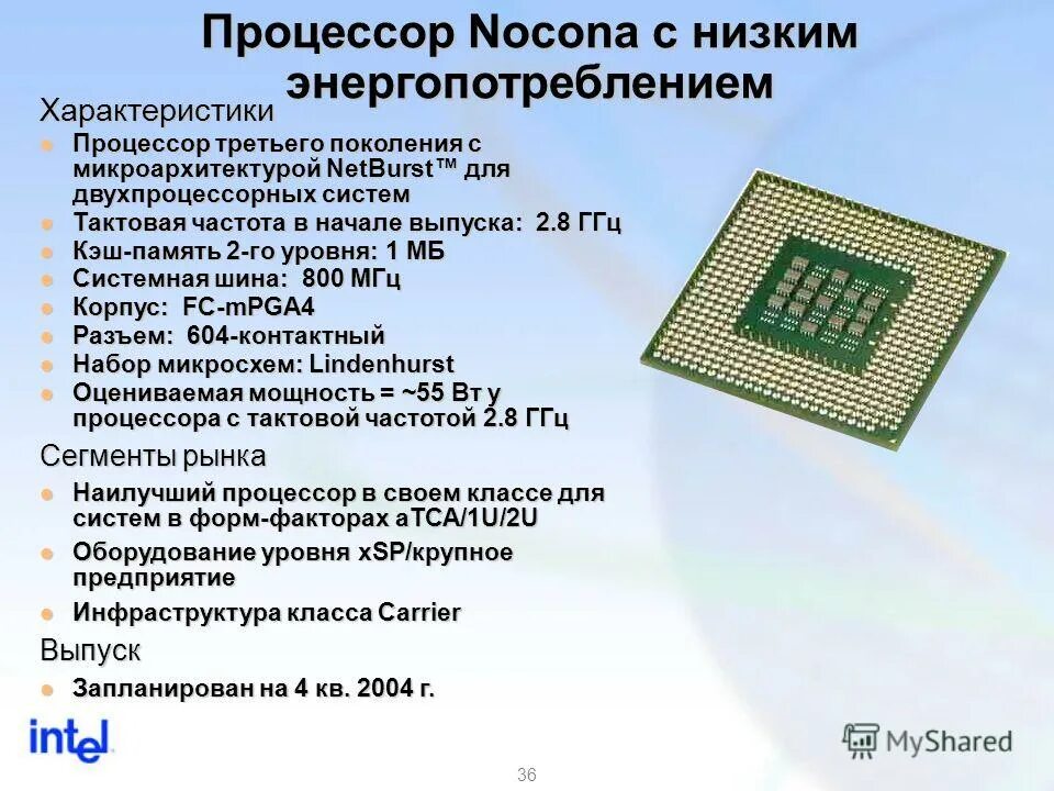 Проц форм. Характеристики процессора. cpu характеристики. процессор характеристики процессора. процессор 3 поколения.