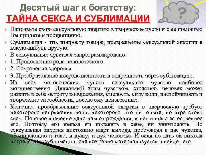 Сублимация в психологии. Сублимация энергии. Сублимация в психологии простыми словами. Сублимация защитный механизм. Сублимировать энергию