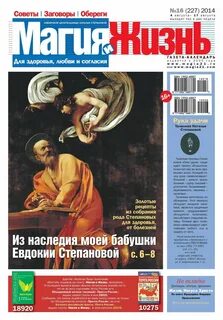 Магия и м