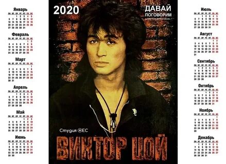 Новогодний цой