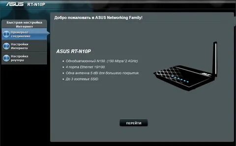 Настроить asus rt