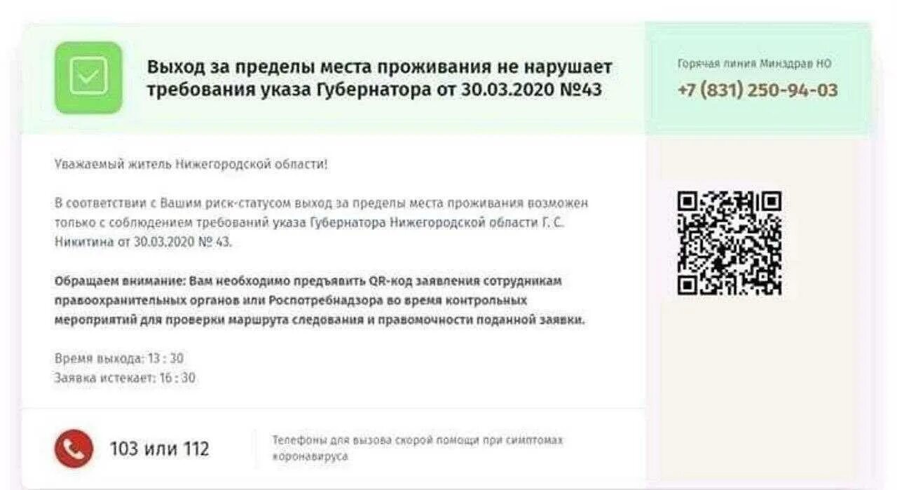 Как сканировать куар код на андроид хуавей. Как выглядит qr код прививки от коронавируса. qr код коронавирус. qr код для коронавируса привитых. код от прививки.