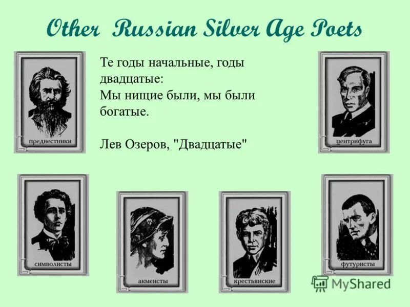 двадцатые годы текст. баскетбол 1919. последний горький читать. литература 20-х годов. маяковский стихи серебряного века о любви.