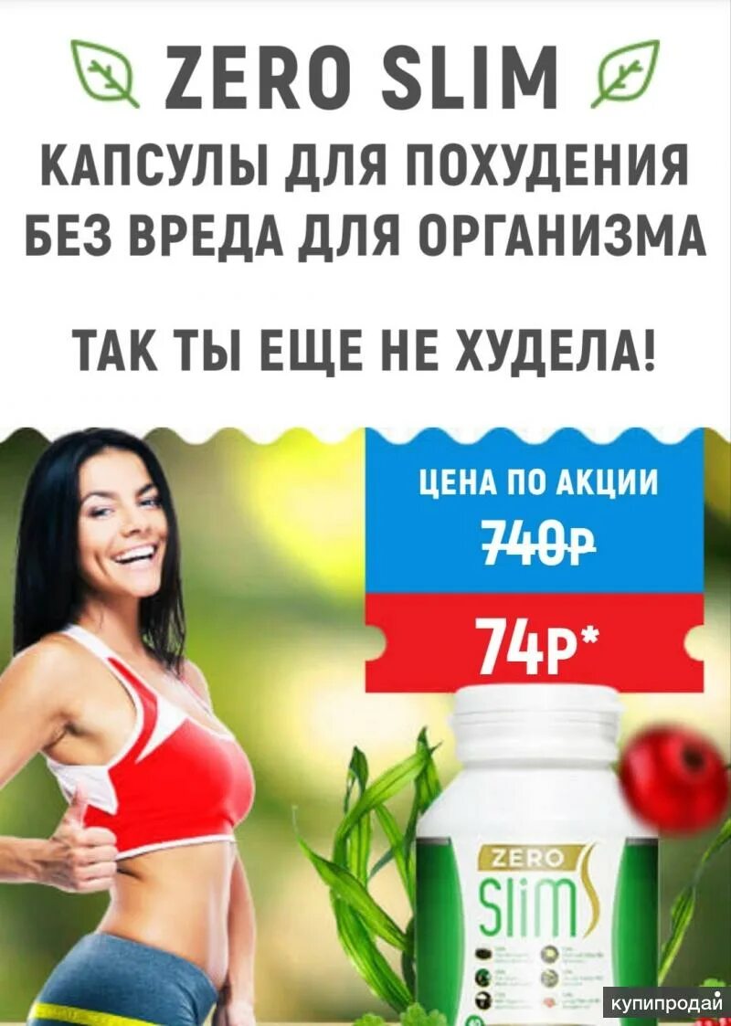 Работающие препараты для похудения