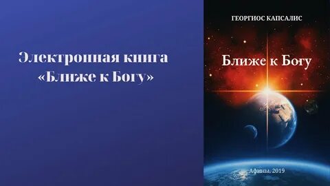 Эфир метафизика