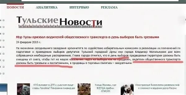 Трезвая тула. Трезвая тула. Борец за трезвые дворы. Трезвое село. «челябинск трезвый"ъ.