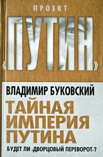 Буковский книги