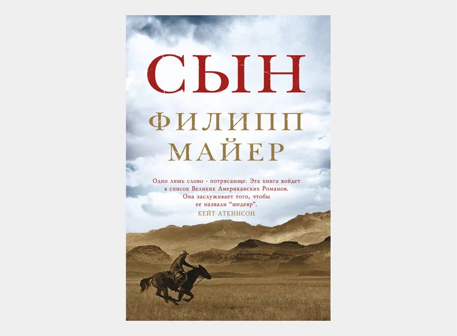 Книжки про сыновей
