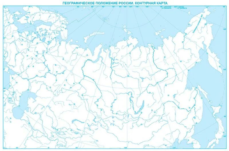 Контурная карта физическая карта России черно белая. География контурная карта границы России. Карта России контурная карта для печати а4. Контурная карта России 9 класс географическое положение России.