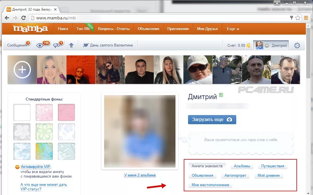 Пользователь мамба. Мамба моя страница. мамба анкеты. моя анкета на мамбе. мамба моя страница фото.