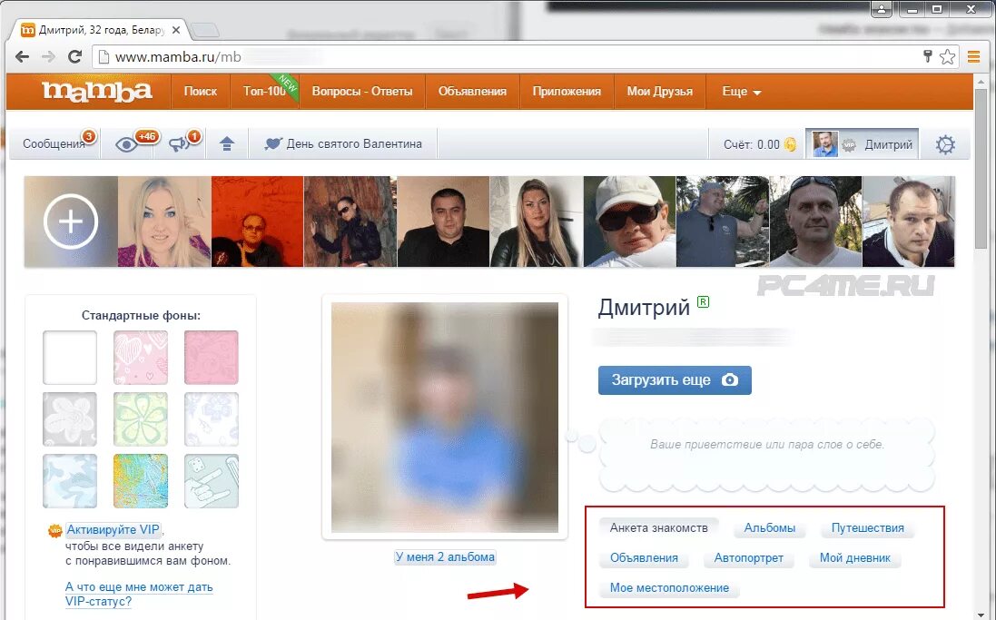 Датинг ру моя страница вход. Мамба. Мамба моя страница. Мамба анкеты. Моя анкета на мамбе.