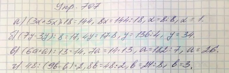 2. 108 математика 5. Математика 5 класс номер 1593. 108 математика 5. 2.