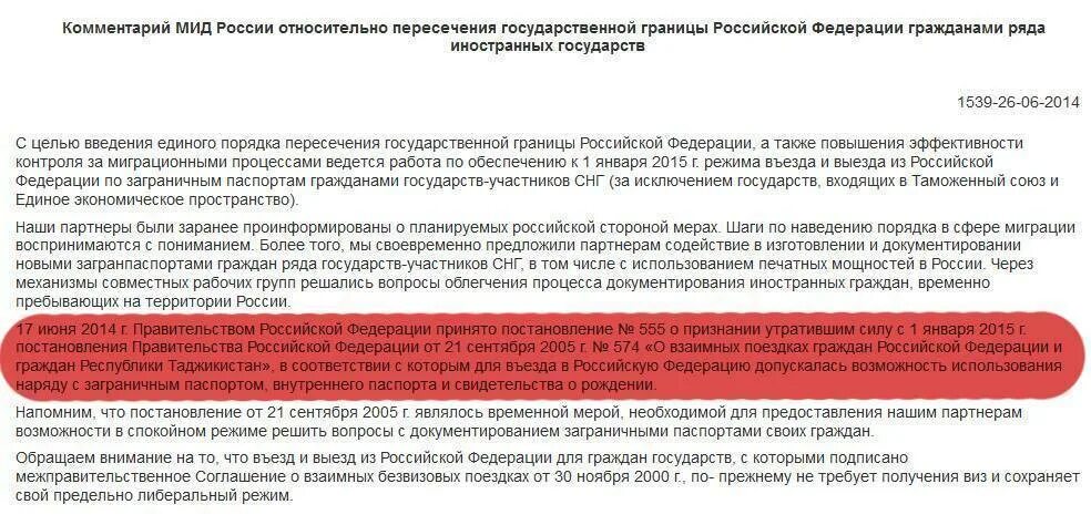 Двойное пересечение границы. Документы необходимые для пересечения границы. правила пересечения границы. документы необходимые для выезда за границу.