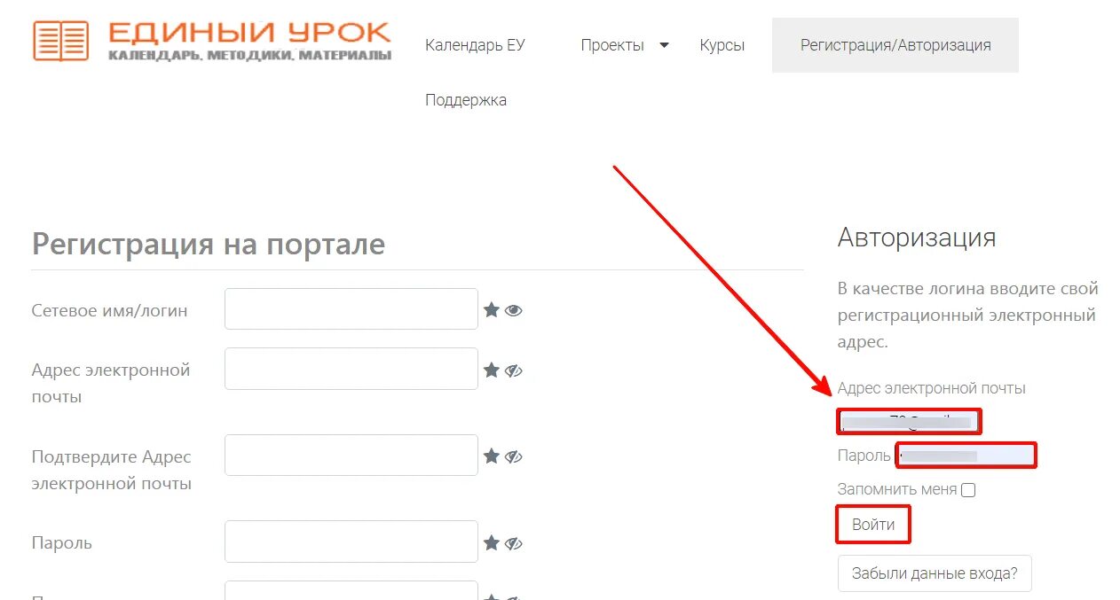 Найти как зарегистрироваться. Урок РФ. Единый урок РФ личный кабинет. Урок личный кабинет. Урок РФ сайт вход в личный кабинет.