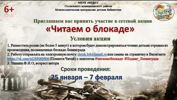 блокада ленинграда читать. книги о блокадном ленинграде для детей. читаем о блокаде нижегородская детская библиотека. Iv всероссийская акция "читаем о блокаде". книги о блокаде ленинграда для детей.