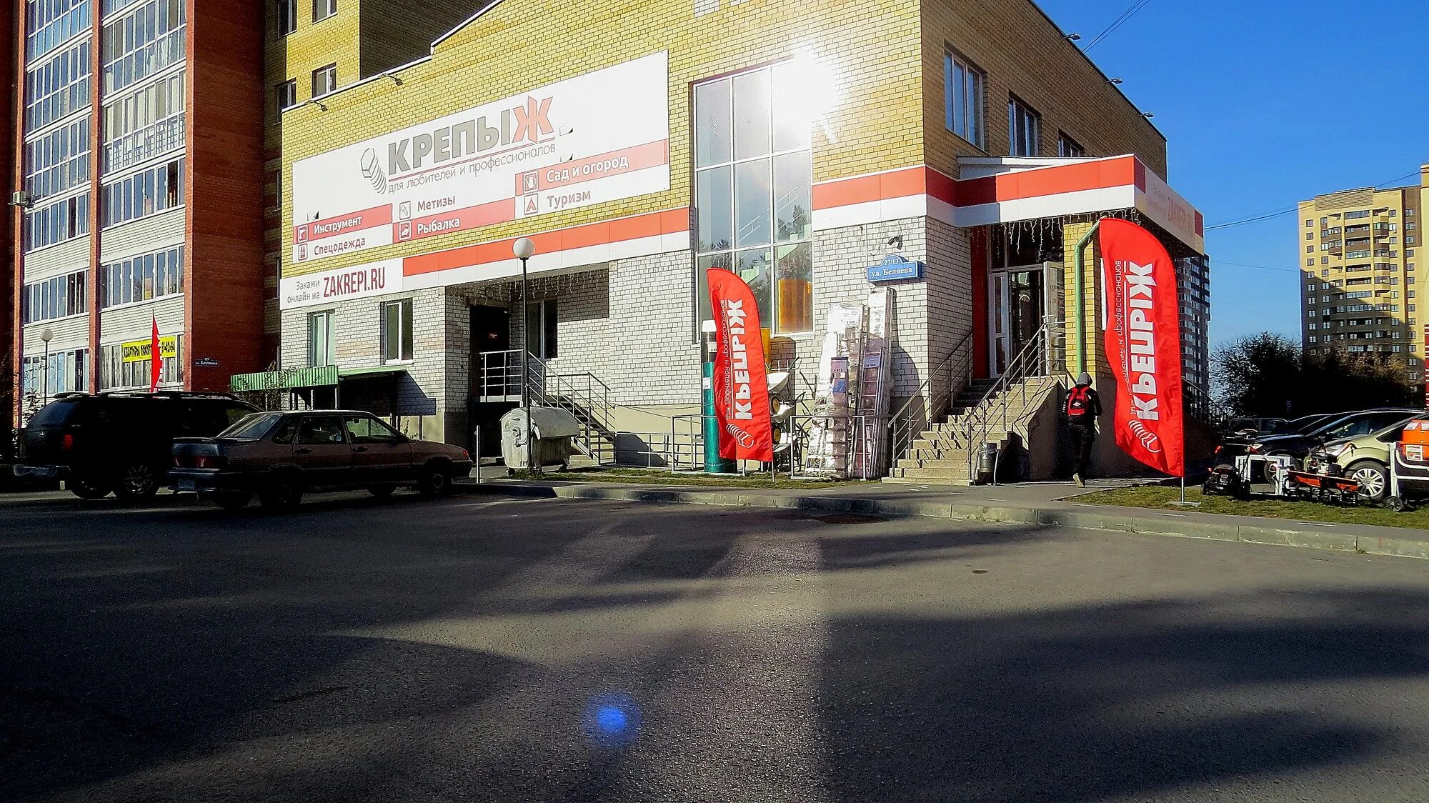 крепыж тавда. магазин крепыж салехард. тюмень магазины. магазин крепыж тюмень. магазин крепыж салехард.