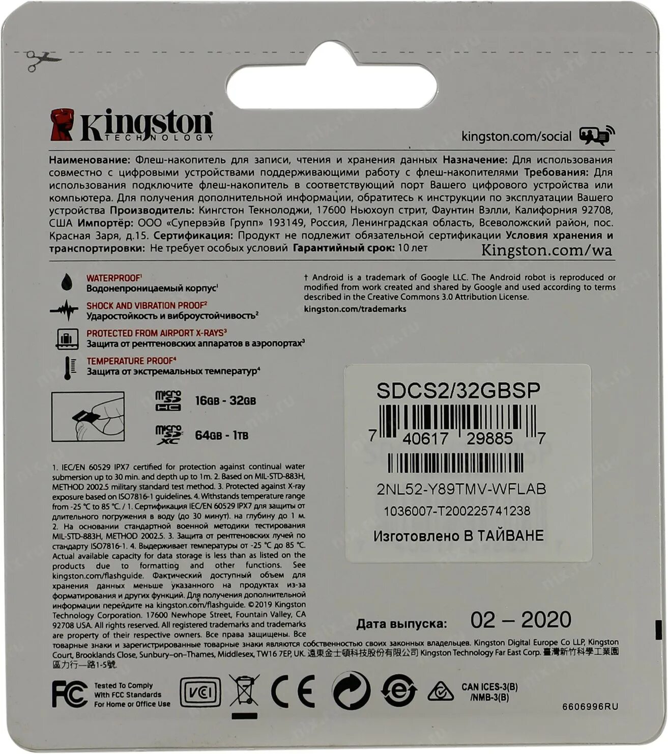 Kingston sdcs2/64gbsp. Microsd kingston 10 class canvas select 32gb. Sdcs2 32gb. Sdcs2 32gb. Kingston class 10 sdcs2/32gb.