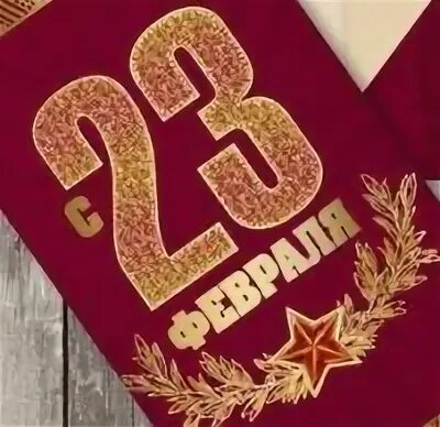 Brothers 23. Поздравление с 23 февраля брату. Надпись брату с 23 февраля. С 23 февраля брату брату. С праздником 23 февраля брату от брата.