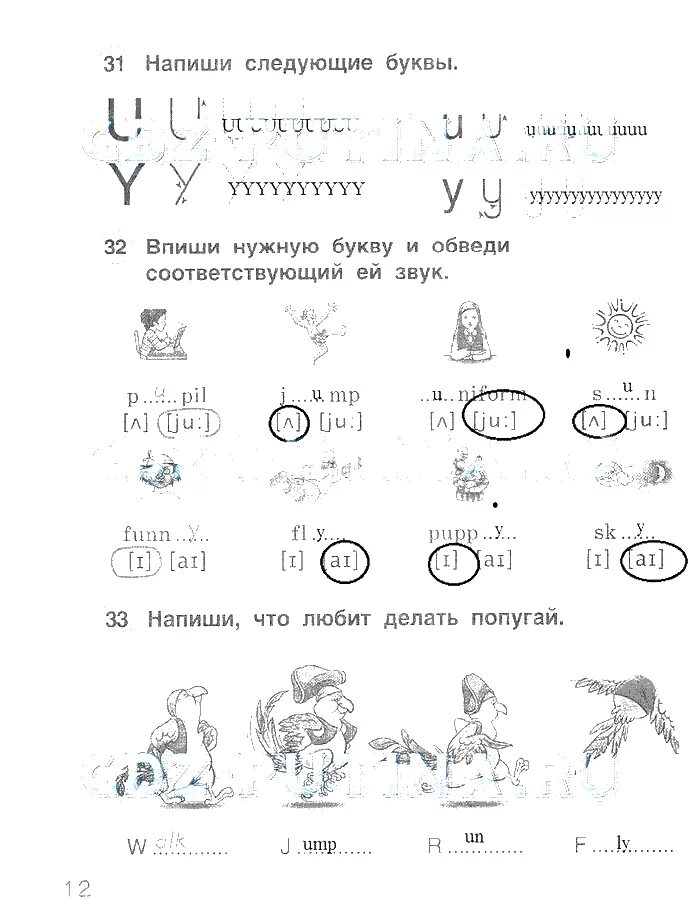 Рабочая тетрадь по английскому языку 2 класс Комарова. Английский язык 2 класс рабочая тетрадь Комарова стр 12. Английский язык 2 класс рабочая тетрадь стр 33. Английский язык Комарова 2 класс рабочая тетрадь стр 13. Английский язык рабочая тетрадь 2 класс распечатать