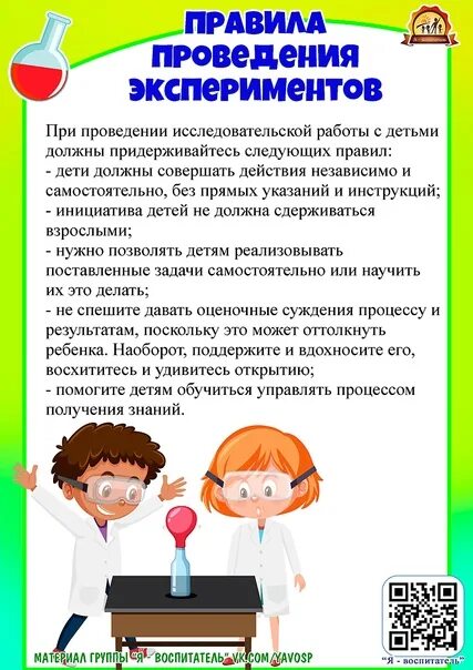 Совместные опыты с родителями. Консультация для родителей экспериментирование. консультация для родителей экспериментирование детей. консультация для родителей опыты и эксперименты. консультация для родителей эксперименты для детей.