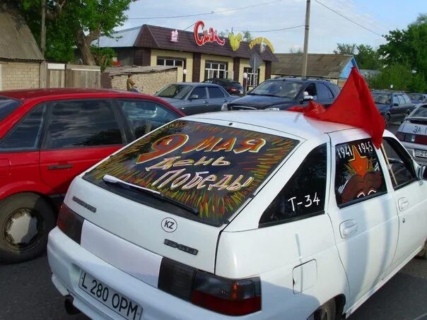 Как разукрасить машину на 9 мая. Украшение автомобиля к 9 мая. машины на 9 мая разрисованные. украсить машину на 9 мая. украшение машины на 9 мая.