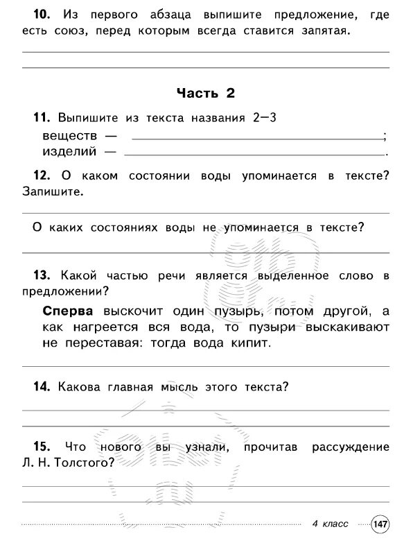 Комплексная работа 4 класс школа россии 2024. Комплексные задания для 1 класса. Комплексные задания по русскому языку 4 класс. Комплексные задания 4 класс 2 четверть. Итоговая комплексная работа 1 класс.