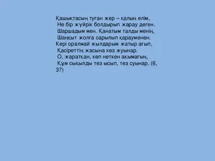 Туган жер минус