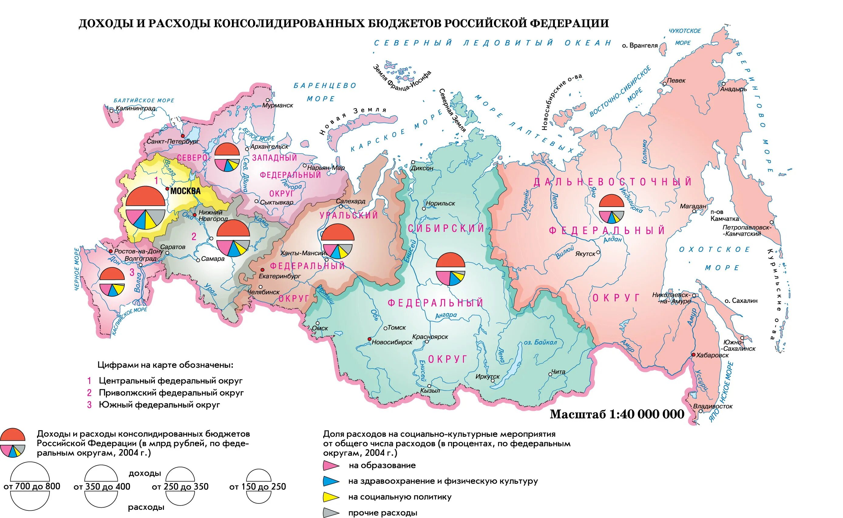 Федеральные округа России. Федеральные округа России на карте. Федеральный округ РФ список. Список округов РФ.