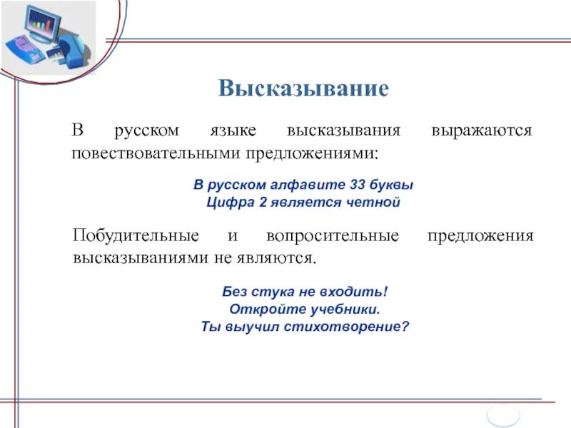 Высказывать или выссказывать. Высказал свое недовольство. Высказывать или выссказывать. Высказывать или выссказывать. Мы очень классные пока удобны людям и превращаемся в редкостную.
