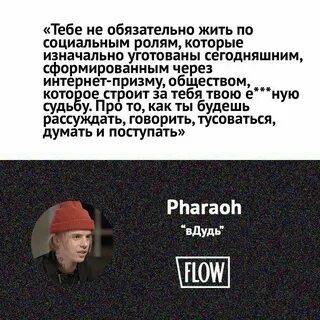 Цитаты про фараона