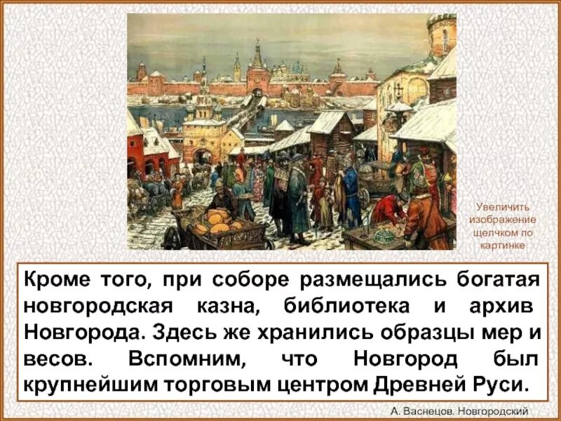 Виды пошлин в древней руси. Казна на руси. Казна определение. Казна это в древней руси. Казна это в древней руси.