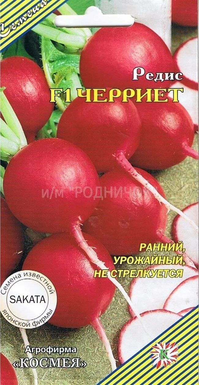 Редис Черриэт. Редис Черриэт f1. Редис Черриэт Гавриш. Черриэт редис, гибрид f1. Редис черриэт фото