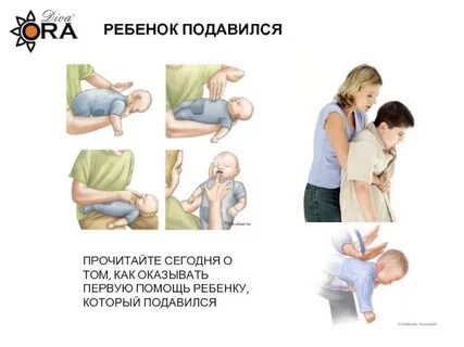 Ребенок начинает задыхаться