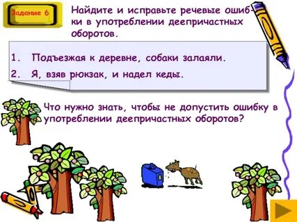 Подъехать как пишется