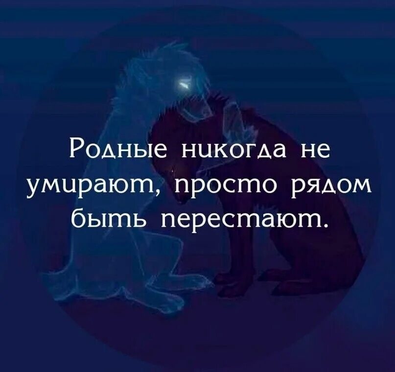 Потерей родных