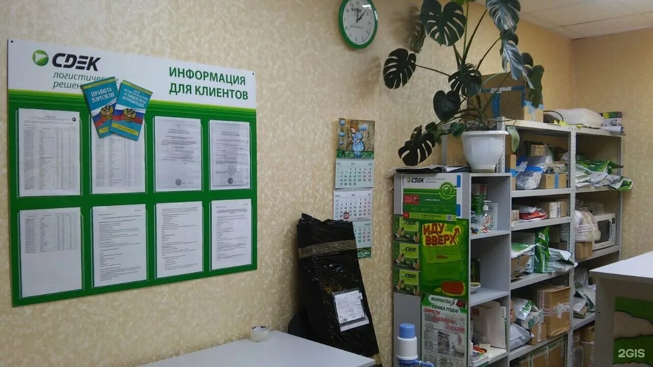 Сдэк 70. Сдэк челны. сдэк калуга. сдэк набережные челны пункты выдачи.