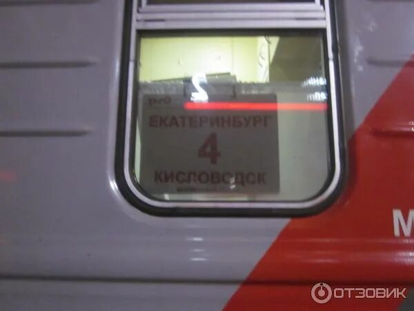 Поезд 445 екатеринбург кисловодск. Маршрут поезда 049 санкт-петербург кисловодск. Москва-кисловодск поезд расписание. Екатеринбург кисловодск. Маршрут екатеринбург абхазия на машине карта.