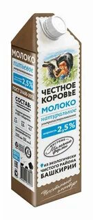 Честно молочный