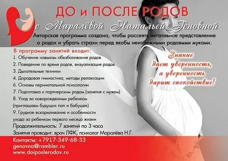 Вопрос ответ после родов