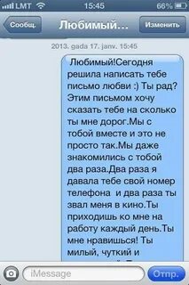 Смс бывшему любимому мужчине
