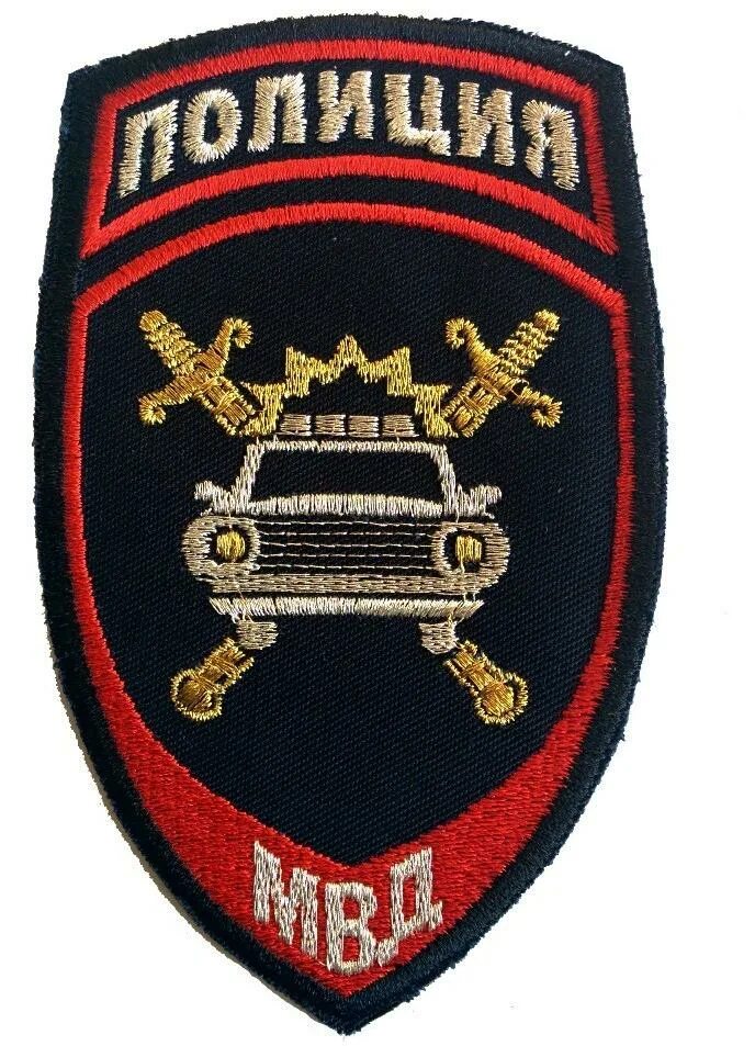 нарукавные шевроны полиции. шеврон мвд россии. нашивка мвд россии. шеврон мвд 2000. шевроны полиции ппсп.