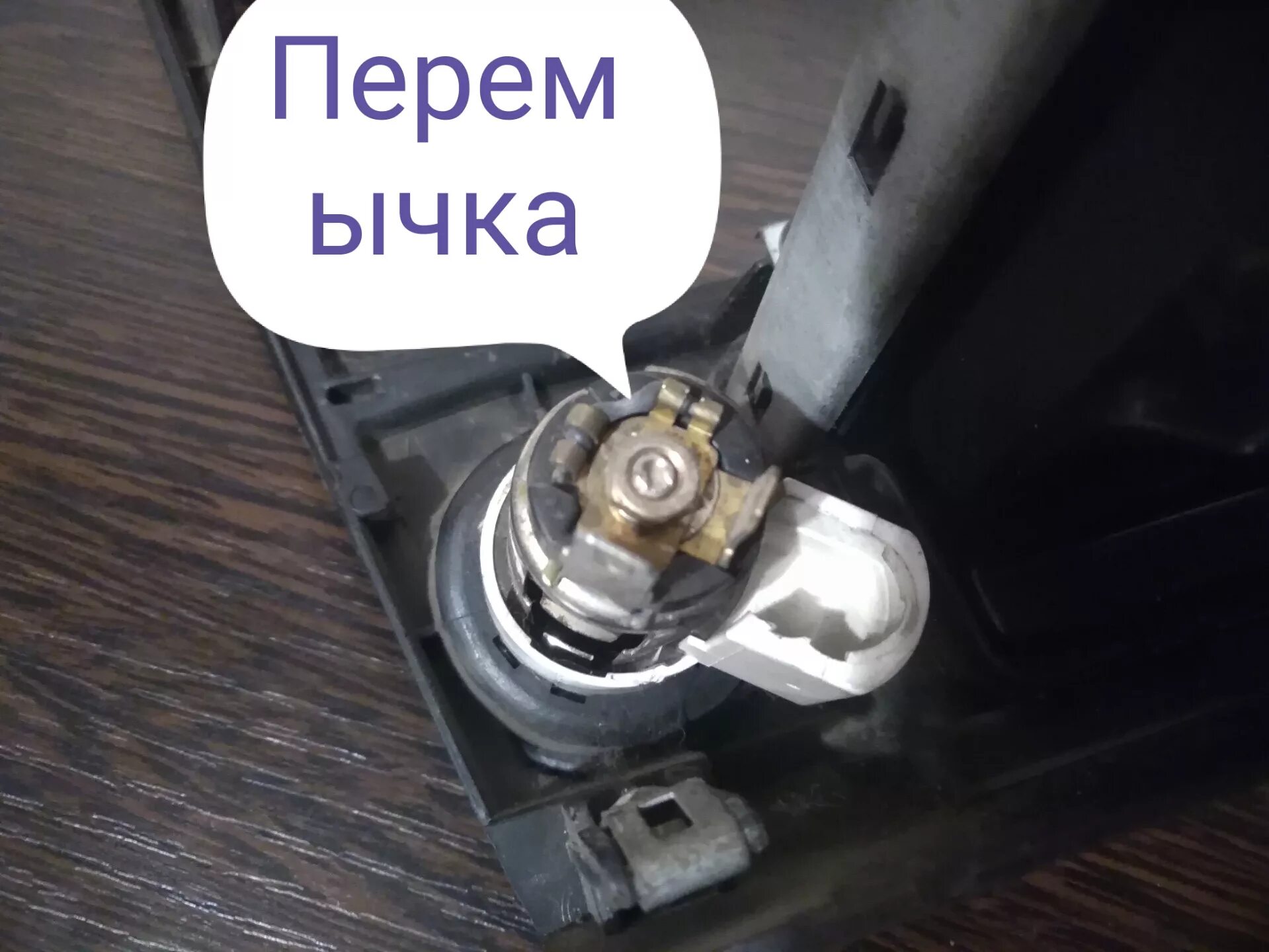 Предохранитель прикуривателя мерседес спринтер 906 Предохранитель печки спринтер