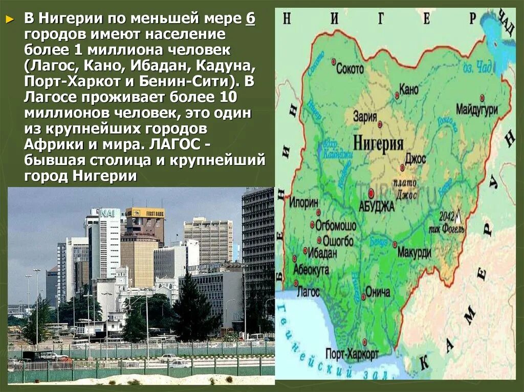 Крупнейшие агломерации африки на карте. Города африки с населением более 10 млн. Города африки с населением более 10 млн. Города африки с населением более 10 млн. Крупные города африки на карте.