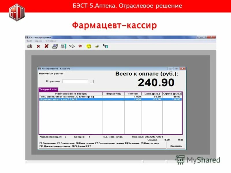 Сайт аптек 003 ростов