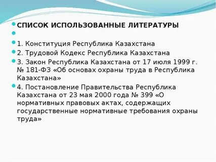 Тк рк 2024