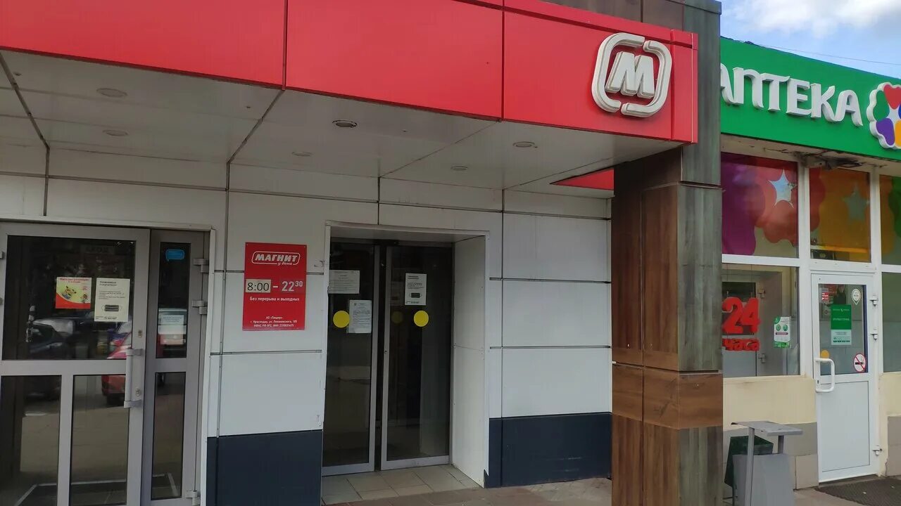 Ногинск московская область пенсионный фонд. Мфц пригородный район октябрьское. Мфц пригородного района октябрьское телефон. Советской конституции 39 ногинск. Пятёрочка, ногинск, комсомольская улица, 70а.