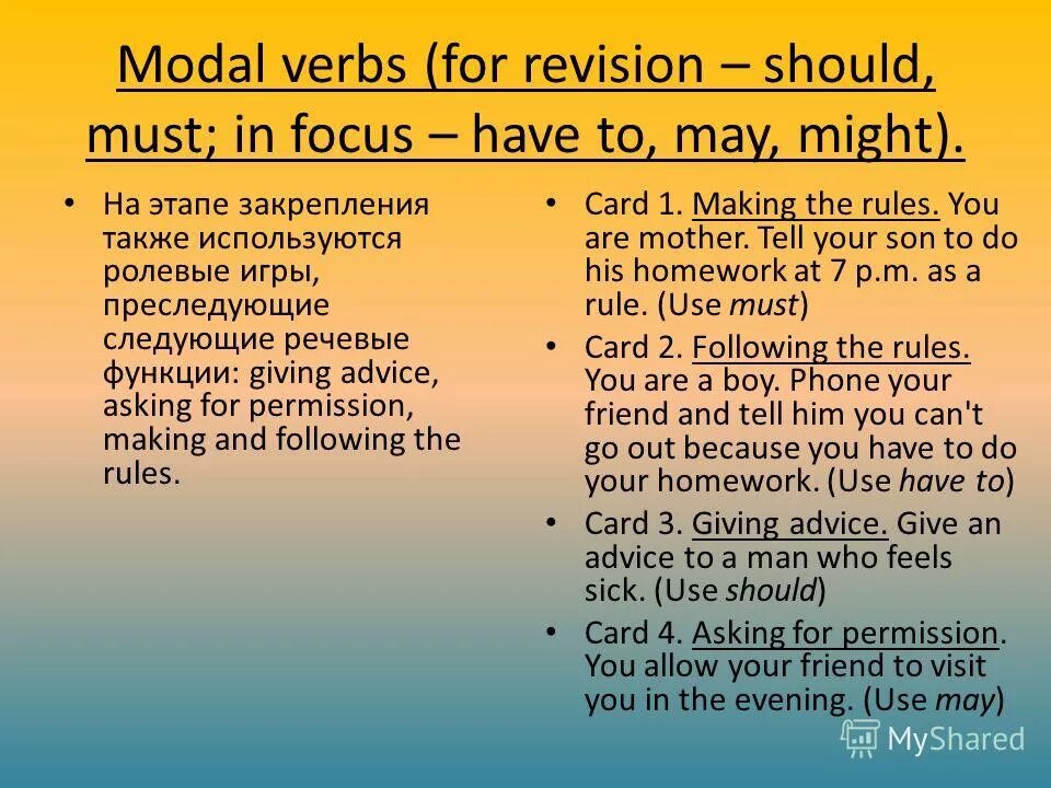 What is the author advice. Modal verbs must have to should. Modal verbs giving advice. Advice modal verbs. Modal verbs permission advice.