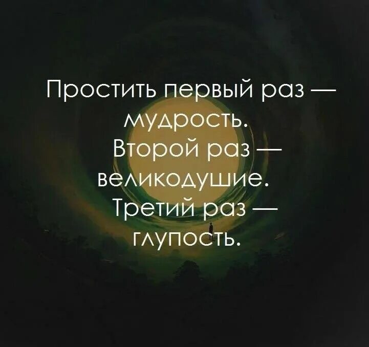 3 раза прости. Один раз случайность два.