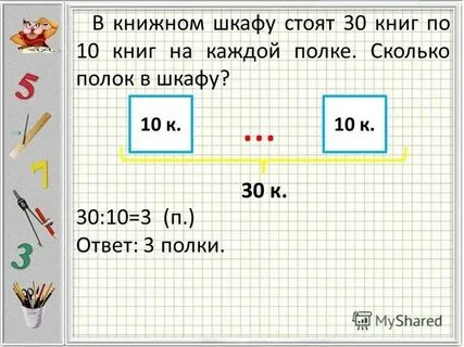 Составь равенства 6 7 13